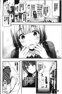 [Kotengu] Futari no Himitsu [Chinese]