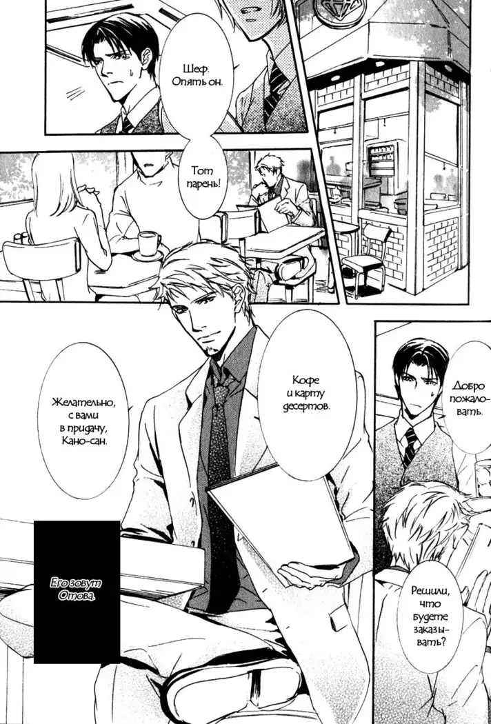 Uso to Coffee to Amai Kiss