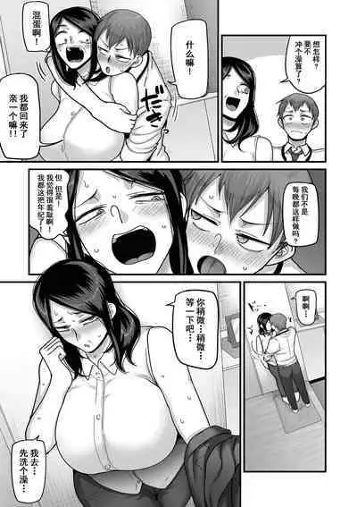 二十年（不）一致 1-3