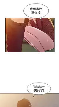 馴服小姨子【韩国】1-12【中文】