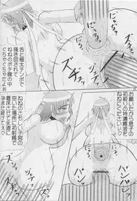 [Kyoten Heichou (Iwai Takeshi)] Nenebote (Samurai Warriors)