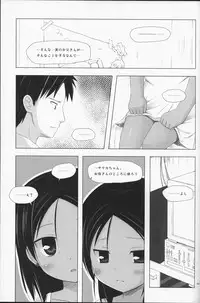 (C87) [Noraneko-no-Tama (Yukino Minato)] Kago no Naka no Kotori wa Itsu Deyaru Soushuuhen