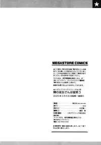 [Yaya Hinata] Tonari no Miko-san wa Minna Warau [English] [biribiri]