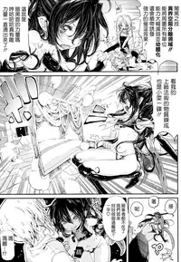 (成年コミック) [モチ] 死なずの姫君 [中国翻訳]