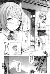 [E-musu Aki] Yawahada Otome | 柔嫩肌膚的乙女 [Chinese] [keylun掃圖中文版]