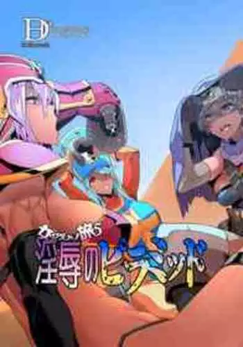 [DA HOOTCH (ShindoL)] Onna Yuusha no Tabi 5 Yoru no Machi no Onna Boukensha (Dragon Quest III) [English]