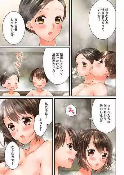 Osananajimi ni Ikasareru Nante...! Doukyo Shonichi ni Kenka Ecchi 41-55
