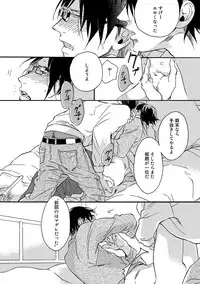 [Megu Iroha] Soukyoku