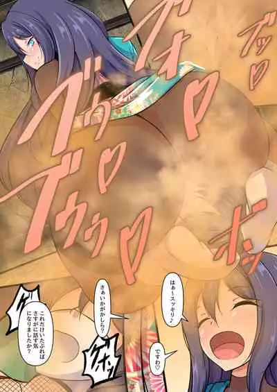 Suruga no Ojou no Nioizeme