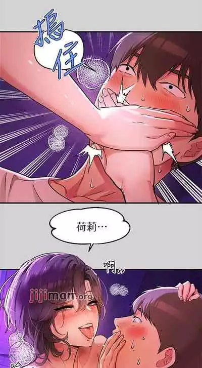 【周日连载】富家女姐姐（作者：NOAH） 第1~18话