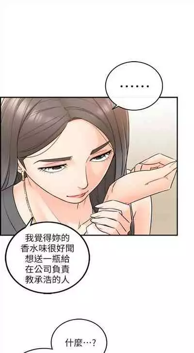 [週五] [富貴鼻 & 雲河尹] 正妹小主管 1-49 官方中文（連載中）