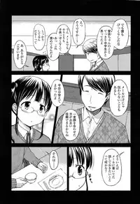 COMIC LO 2013-05 Vol. 110