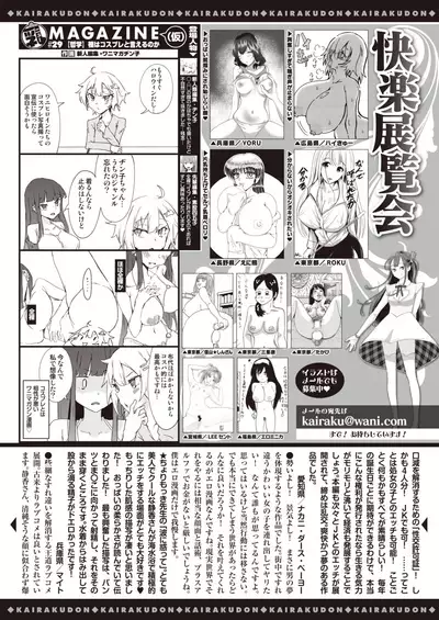 COMIC Kairakuten 2021-12