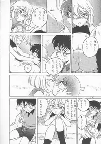 (C58) [Joshinzoku (Bienchan, Wanyanaguda)] Manga Sangyou Haikibutsu 01 (Detective Conan)