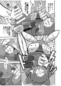 [k] どっくんのえろまんが (Pokémon)