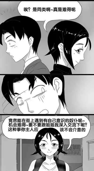 寄生虫系列之钻阴虫