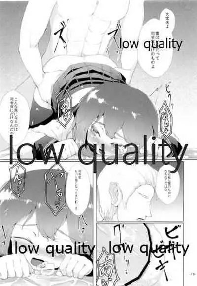 司令官 もーっと私を頼って!!