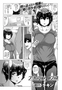 COMIC Anthurium 2018-03 [Digital]