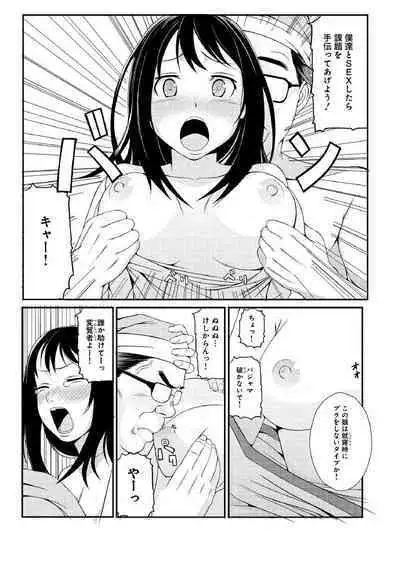 ぬるぬるパワハラ酒宴~無礼講で春・乱・マン~ 合冊版