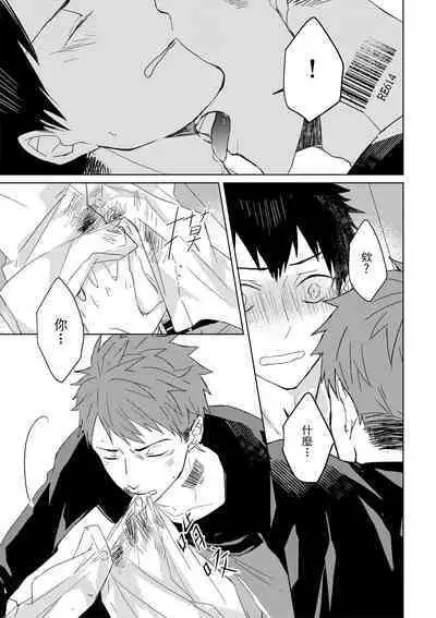 The Monster of Memory Vol.1-Vol.3