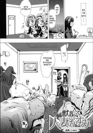 Juukan Hitoduma Kasumi -korean-