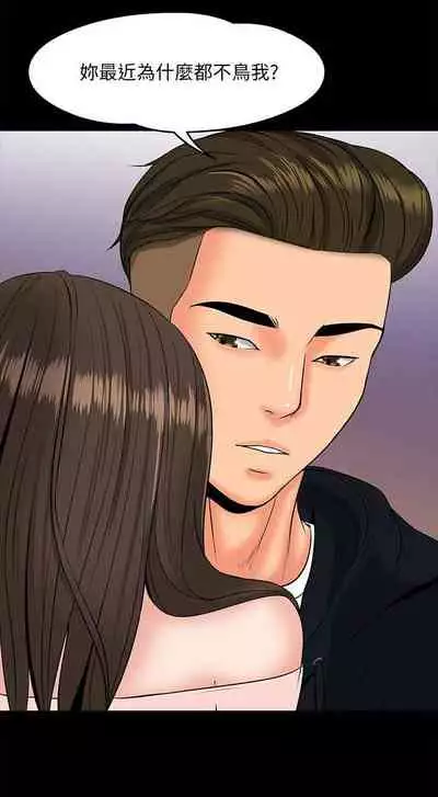 【周日连载】教授,你还等什么?(作者:madstart&耀安) 第1~17话