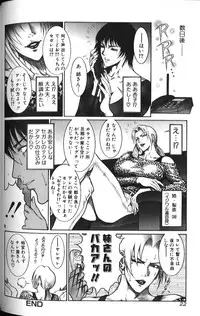 [Anthology] Binyuu Zuma Chiniku Ijiri