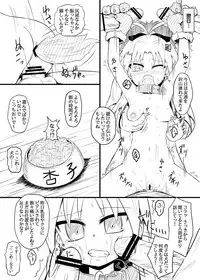 [Tonkotsu Fuumi (Ponkotsu)] Mukashi no (Puella Magi Madoka Magica)