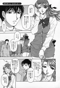 [Uetakano Oike] Tsuma Cheer