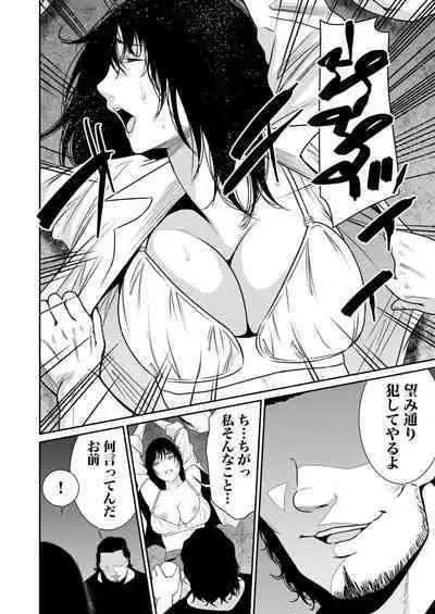 悪事の代償~秘密を握られた女たち~ 1-15