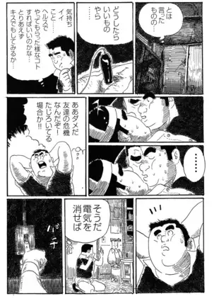 Comic G-men Gaho No.10