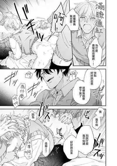 Docchimo Aishite Kureruyone | 你们都会好好爱我的对吧？1