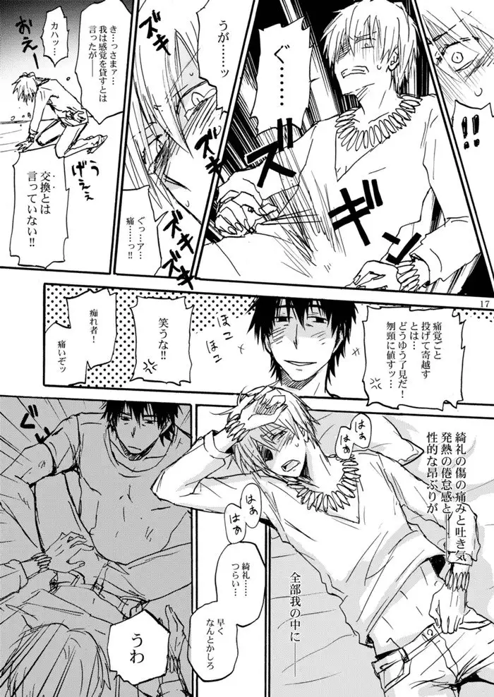 Chikaku Kyouyuu Access Decontrol