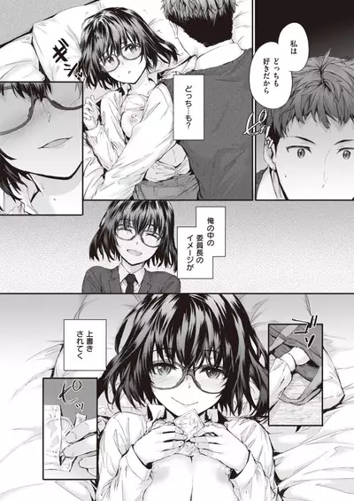 COMIC Kairakuten 2021-12