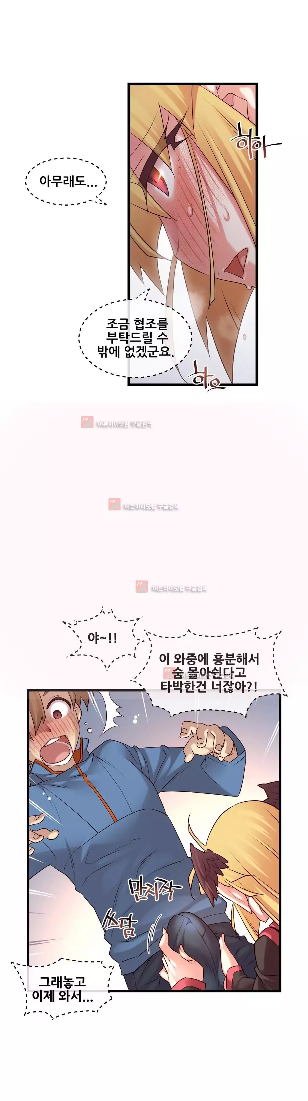 Master in My Dreams Ch.90-129