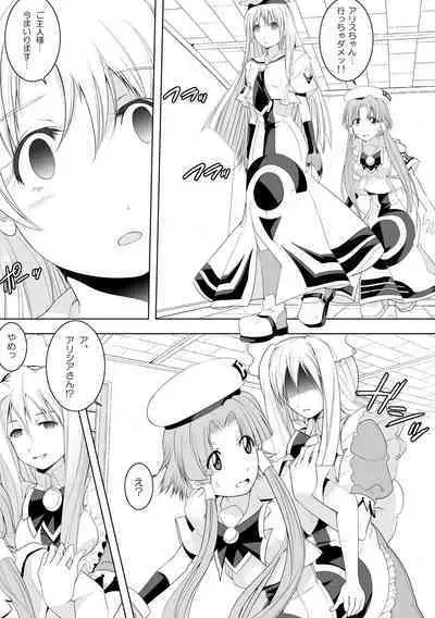 [Utsuro na Hitomi] AR*A Mind-control Manga (ARIA)