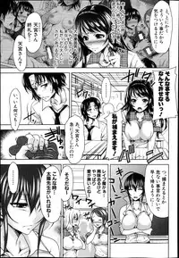 COMIC Shingeki 2013-10