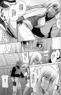 (C69) [Secret Society M (Kitahara Aki)] Shintaku no Toriko 3 (SoulCalibur)