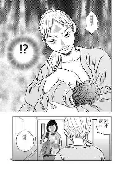 Nagai Yoru…漫长之夜