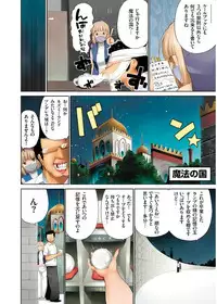 [Kozakura Kumaneko] Eromitsu [Digital]