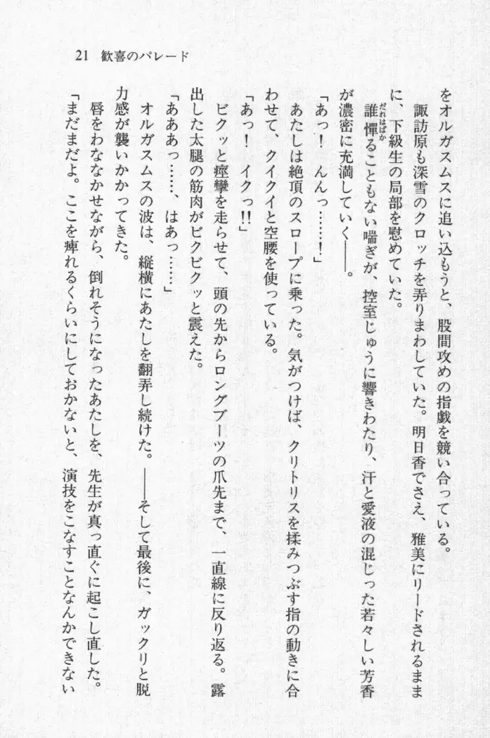 全寮体験、みんなでたべて4