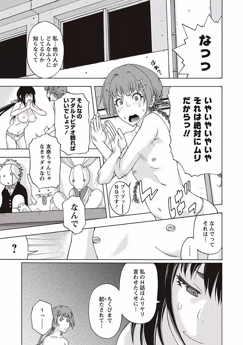 Soto Hame! Kanojo wa Yagai Roshutsu-kei Hentai