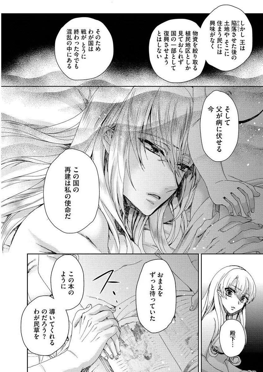 Kyououji no ibitsu na shuuai～Nyotaika naito no jyuugatsujyunjitsu～ 1
