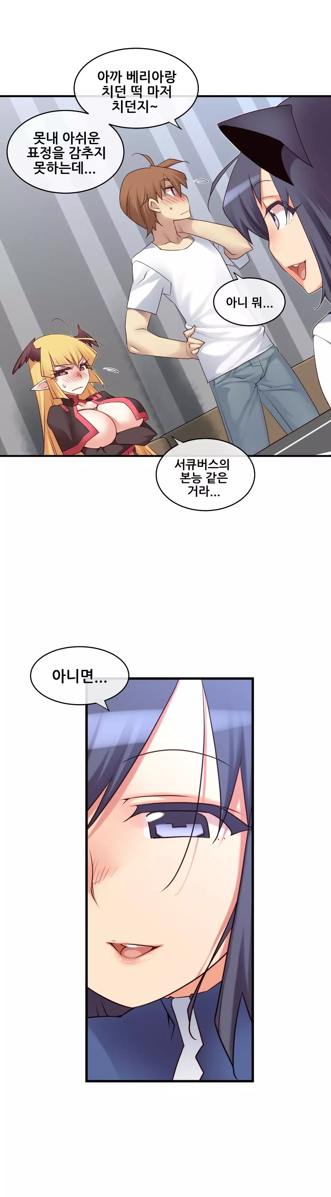 Master in My Dreams Ch.90-117