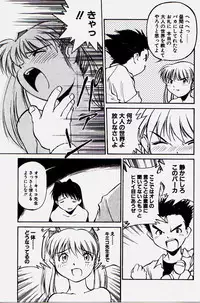 [Fuji Katsupiko] Pikkoman no Kichiku dou