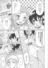 [Anthology] MOMOPAN 10 [Sukumizu Kui 2]