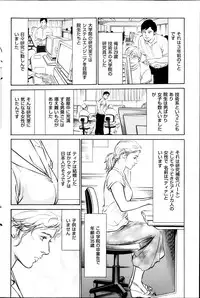 Men's Gold Special Edition - Hazuki Kaoru Hitozuma 13-ri no Hna Taiken 2013-10