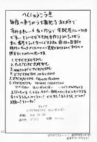 [ZINZIN (Hagure Metal)] DokiDoki Memorial Over The Rainbow (Tokimeki Memorial)