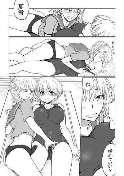 僕が女の子になって幼馴染と3Pした話