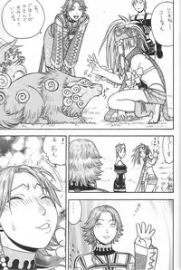 [From Japan (Aki Kyouma)] FIGHTERS GIGAMIX FGM Vol. 21.5 (Xenosaga)